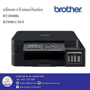 BROTHER DCP-T310 พร้อมหมึกใช้งานในกล่อง 1 ชุด